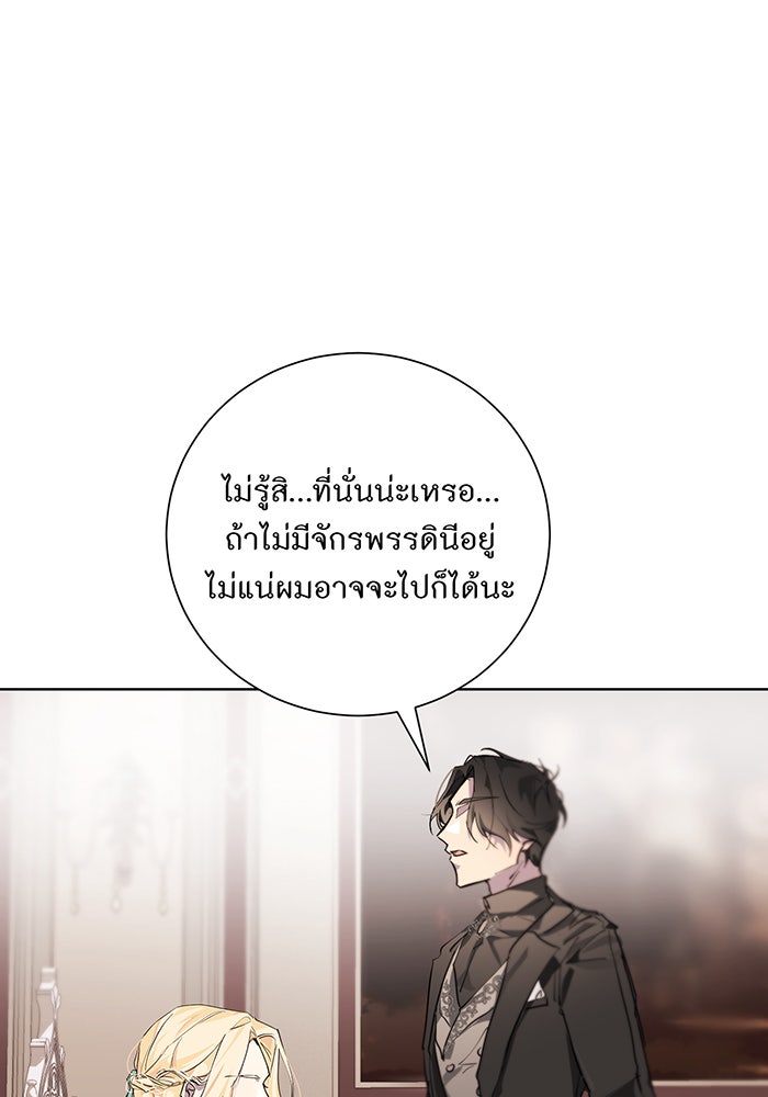 อยากให้ตายสุดท้ายรัก - หน้า 121