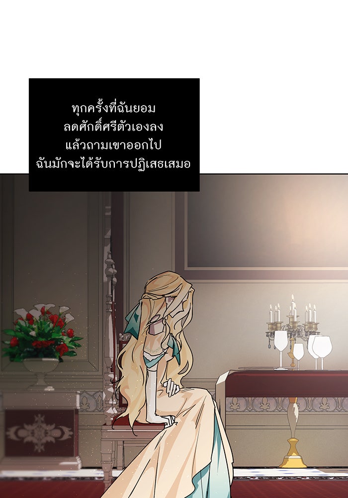 อยากให้ตายสุดท้ายรัก - หน้า 124