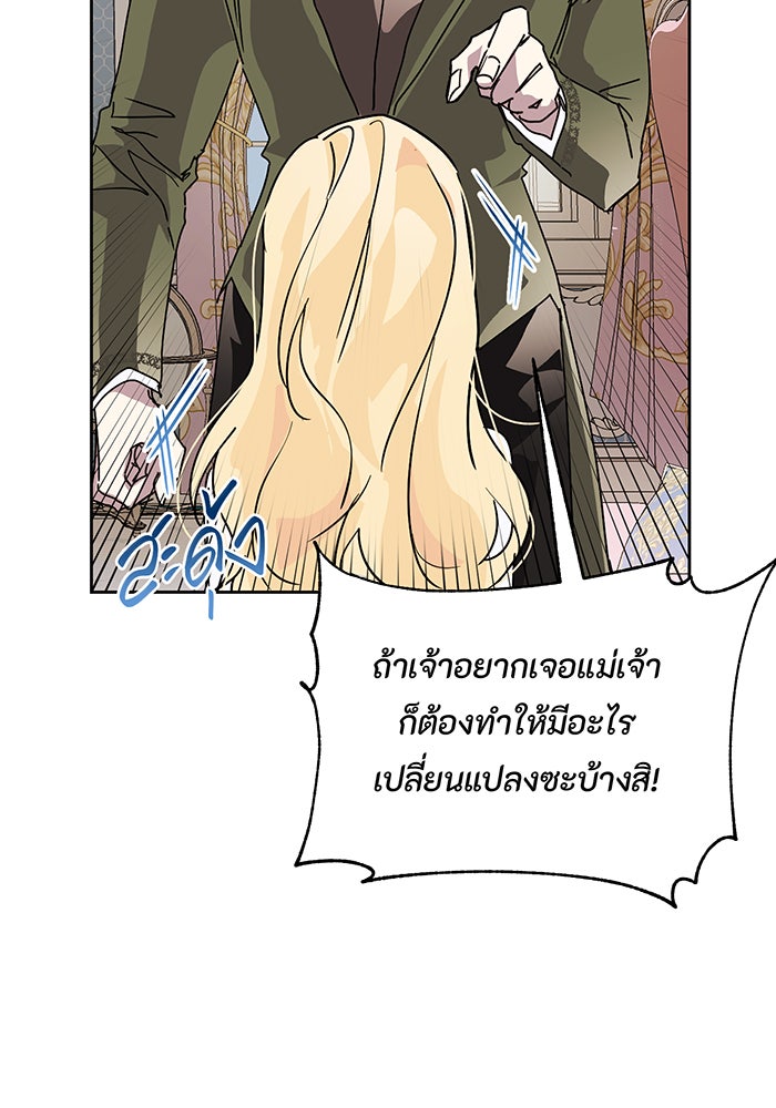 อยากให้ตายสุดท้ายรัก - หน้า 13