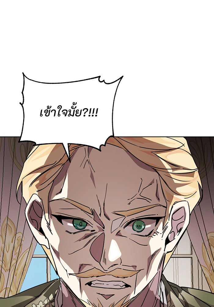 อยากให้ตายสุดท้ายรัก - หน้า 14