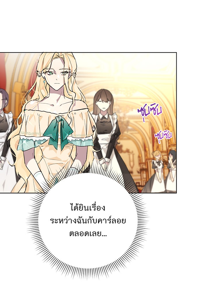 อยากให้ตายสุดท้ายรัก - หน้า 19