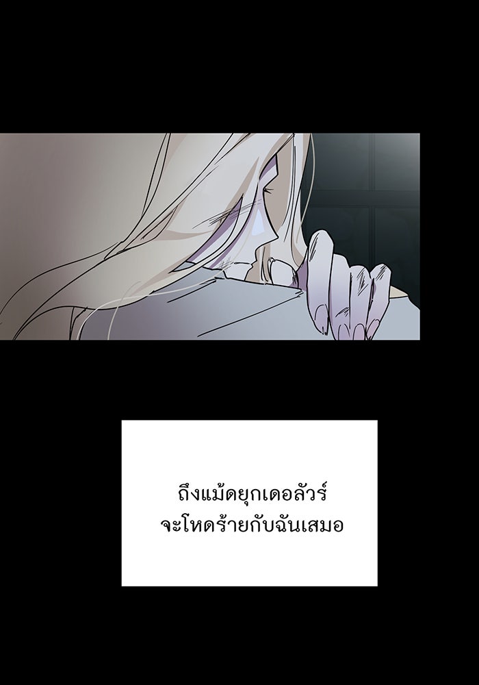 อยากให้ตายสุดท้ายรัก - หน้า 22