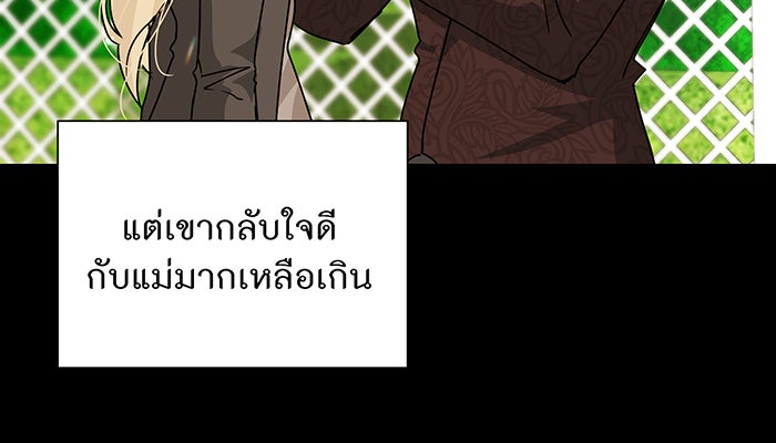 อยากให้ตายสุดท้ายรัก - หน้า 25