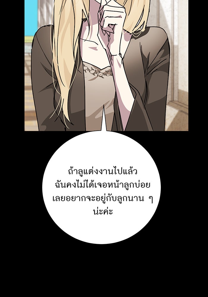 อยากให้ตายสุดท้ายรัก - หน้า 27