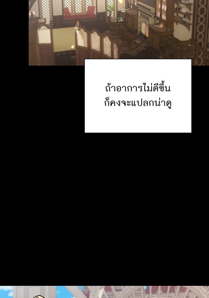 อยากให้ตายสุดท้ายรัก - หน้า 32