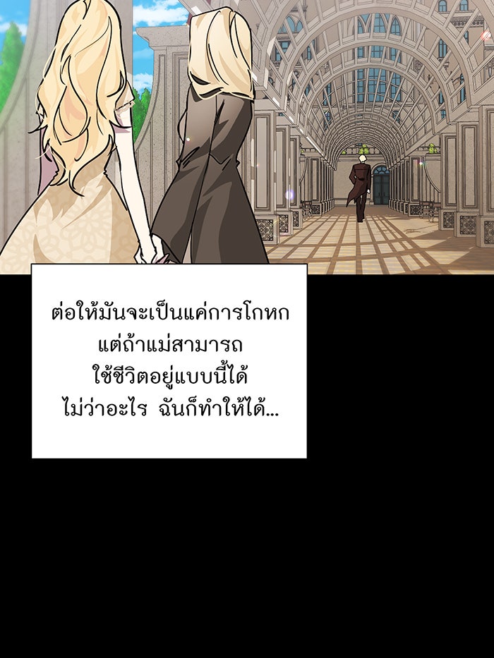 อยากให้ตายสุดท้ายรัก - หน้า 33