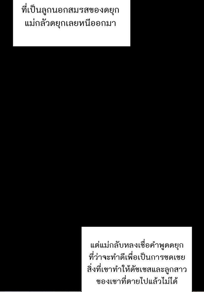 อยากให้ตายสุดท้ายรัก - หน้า 40