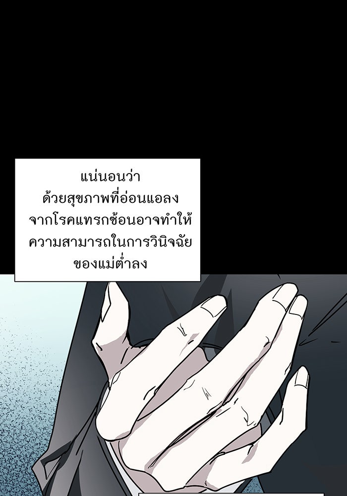 อยากให้ตายสุดท้ายรัก - หน้า 43