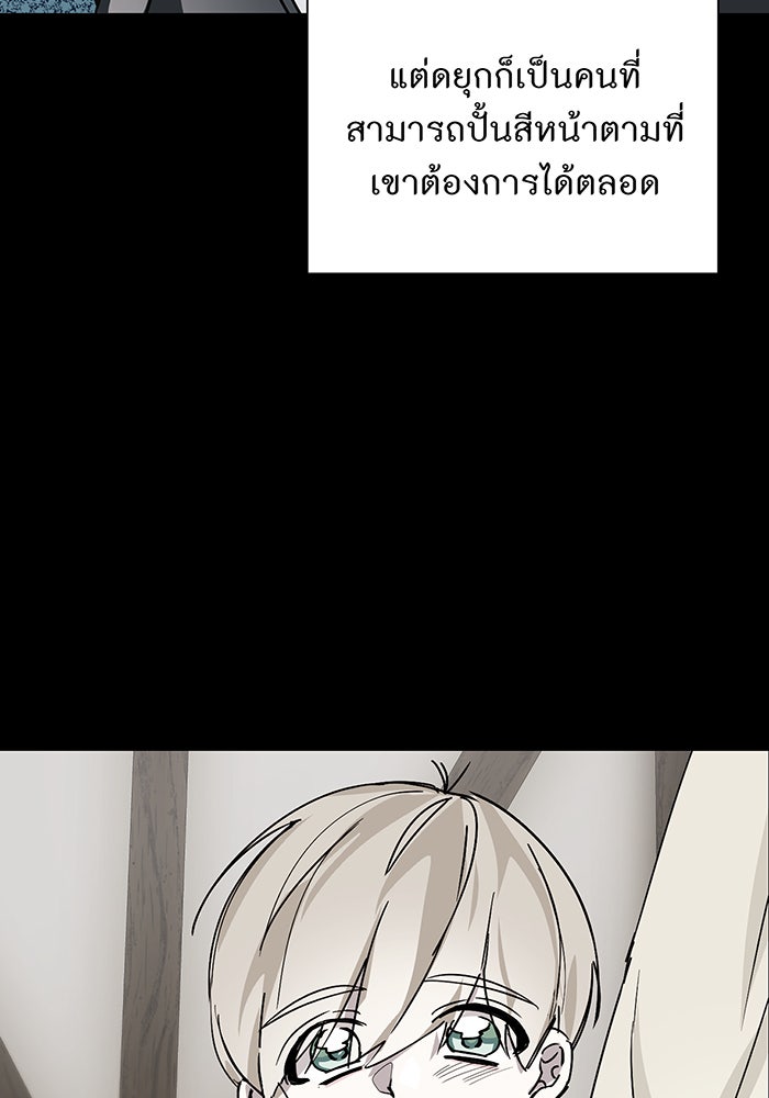 อยากให้ตายสุดท้ายรัก - หน้า 44