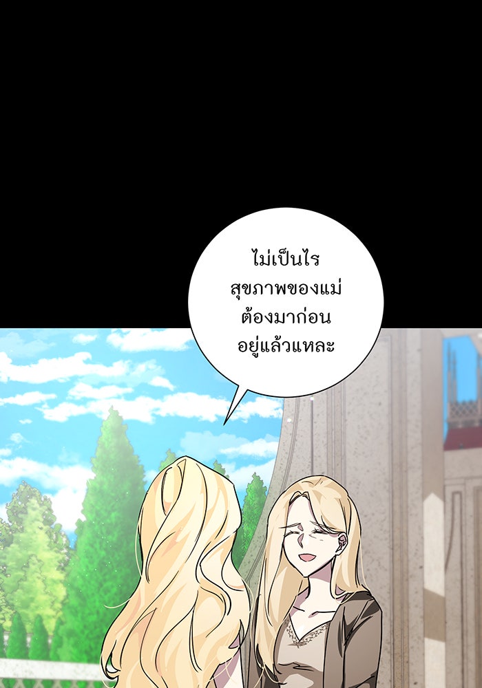 อยากให้ตายสุดท้ายรัก - หน้า 46