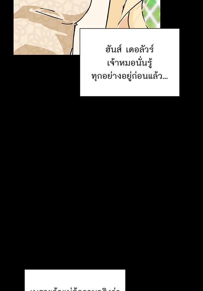 อยากให้ตายสุดท้ายรัก - หน้า 54