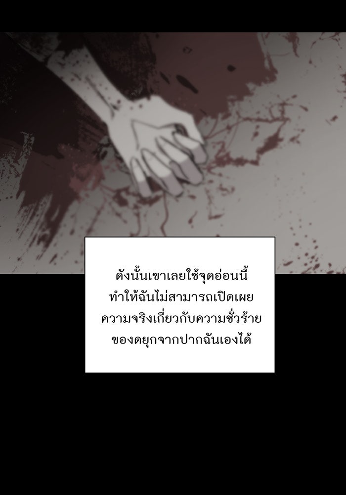 อยากให้ตายสุดท้ายรัก - หน้า 56