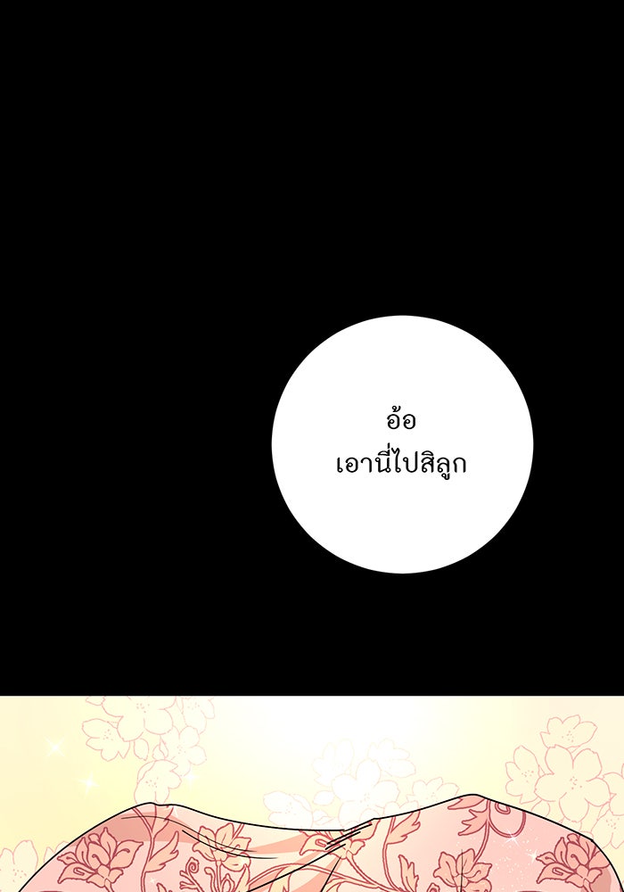 อยากให้ตายสุดท้ายรัก - หน้า 57