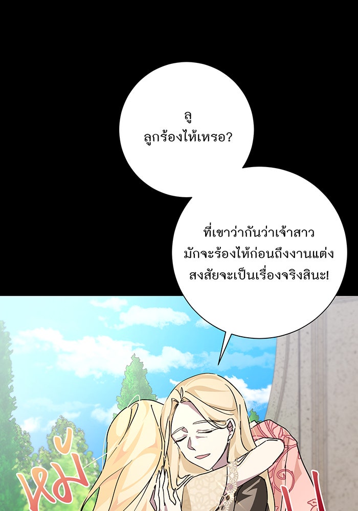 อยากให้ตายสุดท้ายรัก - หน้า 62