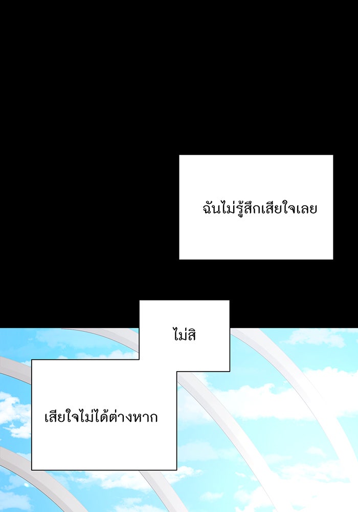 อยากให้ตายสุดท้ายรัก - หน้า 70
