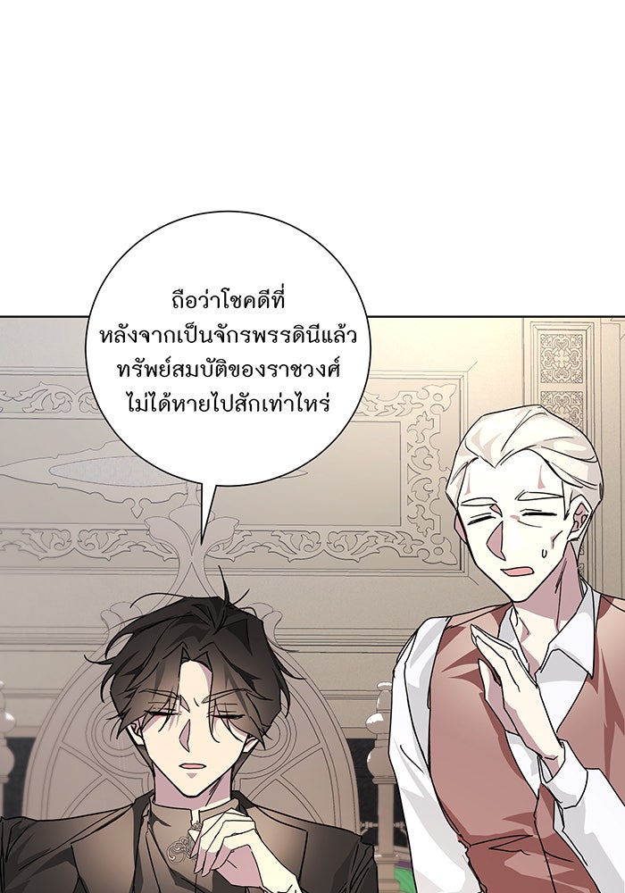 อยากให้ตายสุดท้ายรัก - หน้า 76