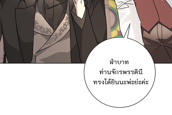 อยากให้ตายสุดท้ายรัก - หน้า 77