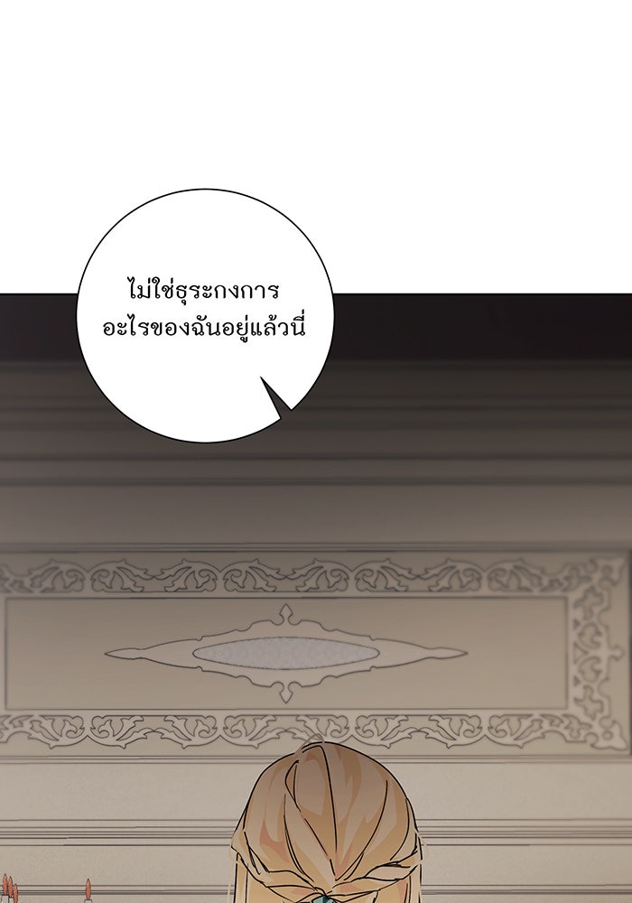 อยากให้ตายสุดท้ายรัก - หน้า 78
