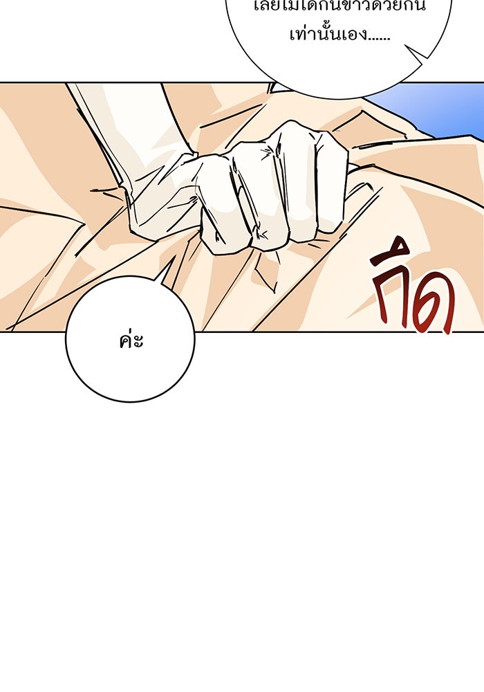 อยากให้ตายสุดท้ายรัก - หน้า 84