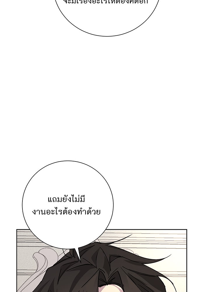อยากให้ตายสุดท้ายรัก - หน้า 89