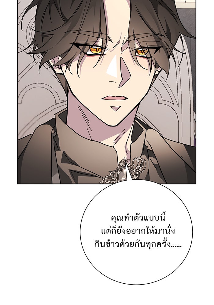อยากให้ตายสุดท้ายรัก - หน้า 90
