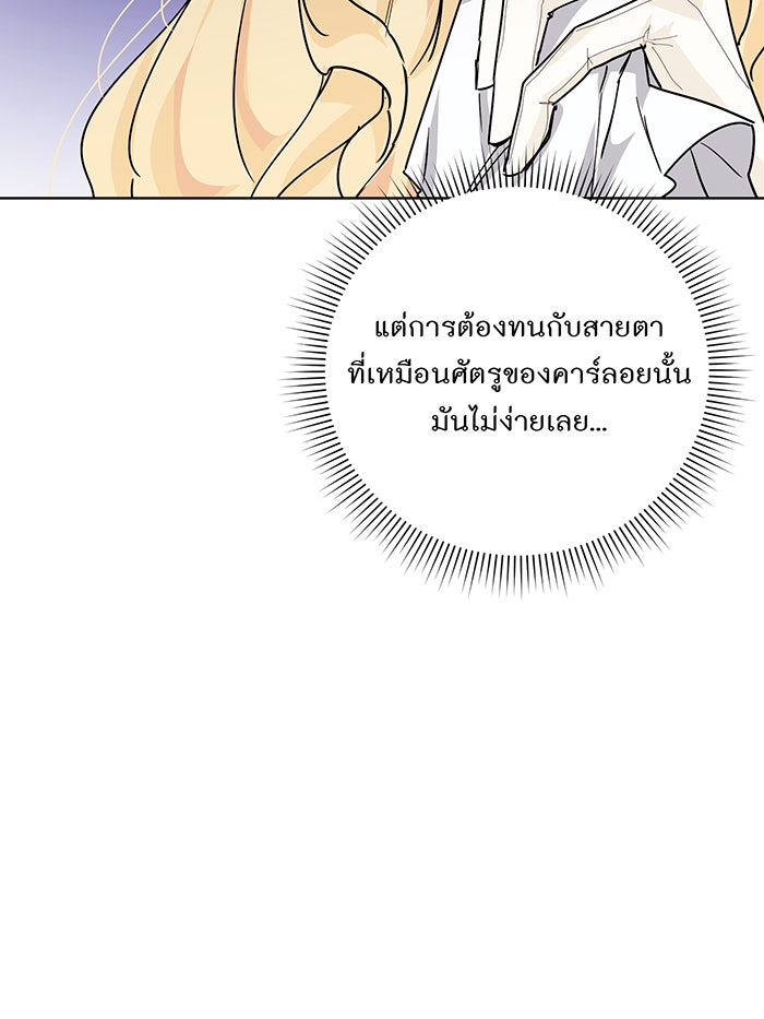 อยากให้ตายสุดท้ายรัก - หน้า 92
