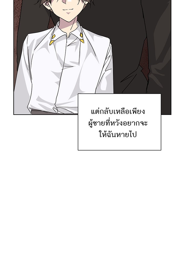อยากให้ตายสุดท้ายรัก - หน้า 94