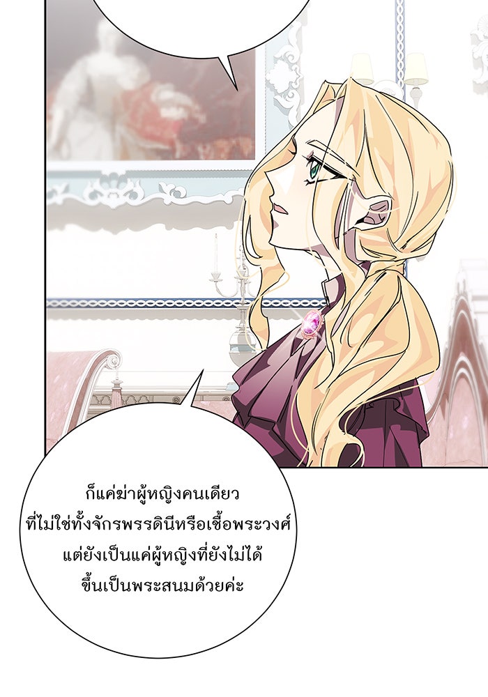 อยากให้ตายสุดท้ายรัก - หน้า 101