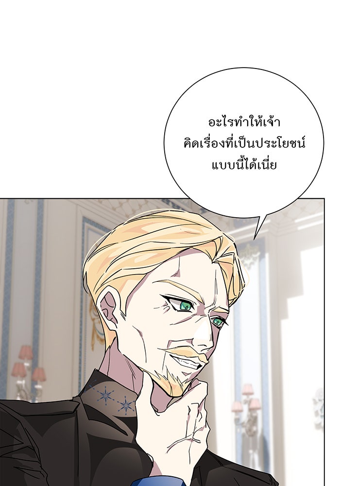 อยากให้ตายสุดท้ายรัก - หน้า 102