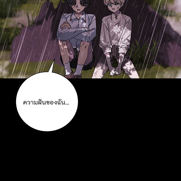 อยากให้ตายสุดท้ายรัก - หน้า 19