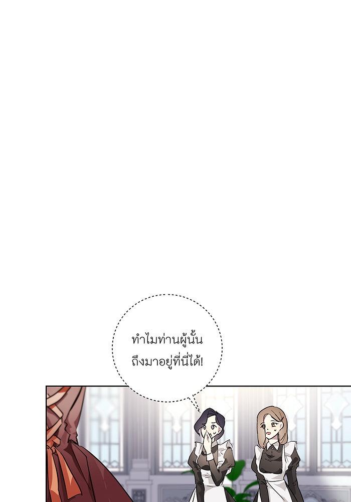 อยากให้ตายสุดท้ายรัก - หน้า 2