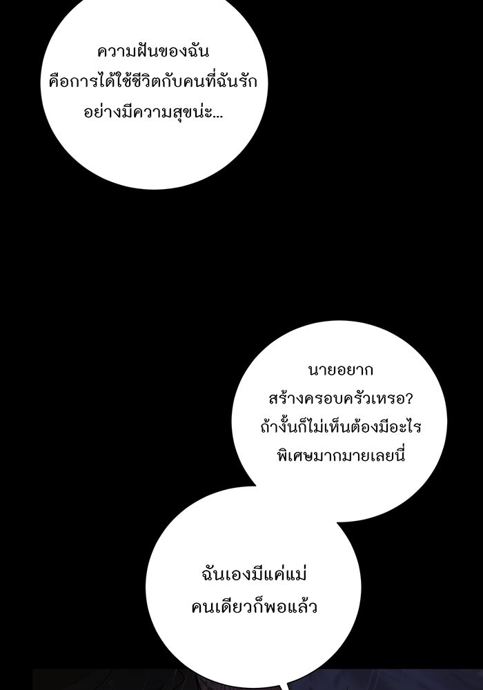 อยากให้ตายสุดท้ายรัก - หน้า 21