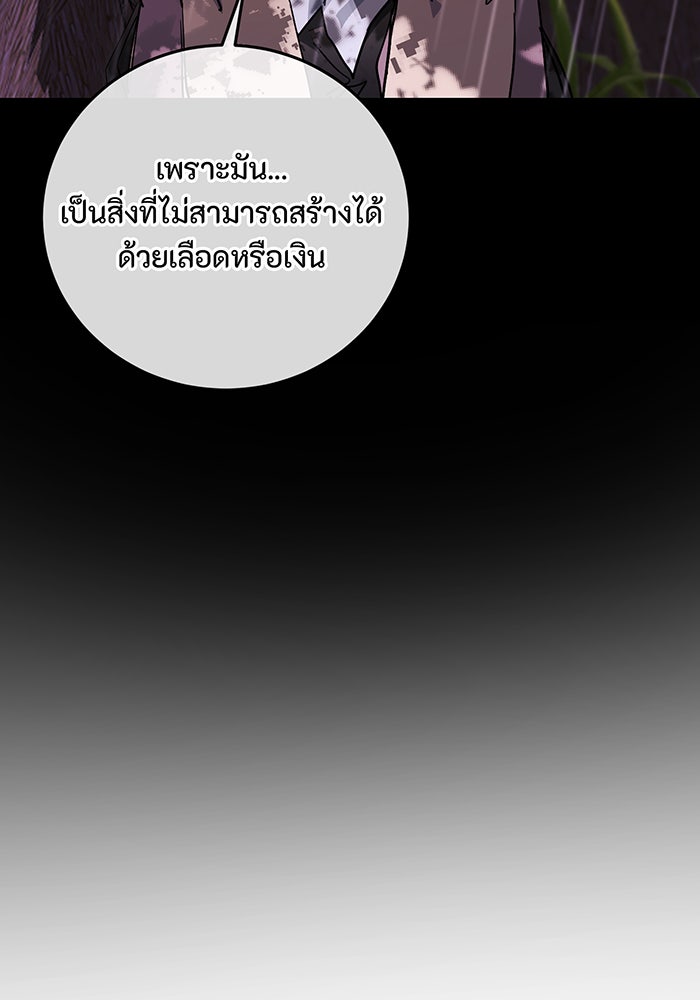 อยากให้ตายสุดท้ายรัก - หน้า 24