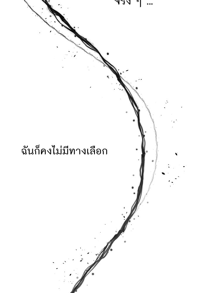 อยากให้ตายสุดท้ายรัก - หน้า 26