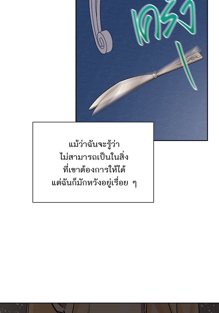 อยากให้ตายสุดท้ายรัก - หน้า 32
