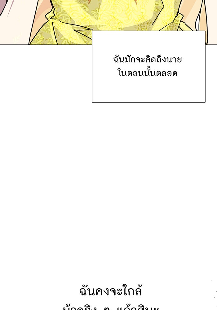อยากให้ตายสุดท้ายรัก - หน้า 34