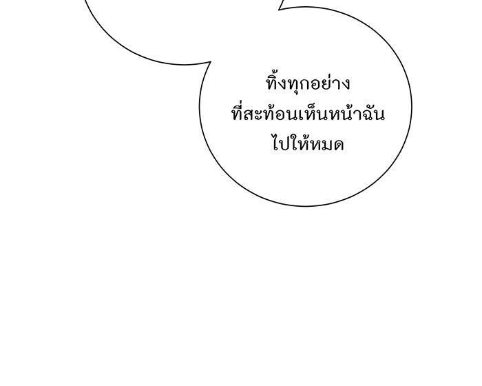 อยากให้ตายสุดท้ายรัก - หน้า 44