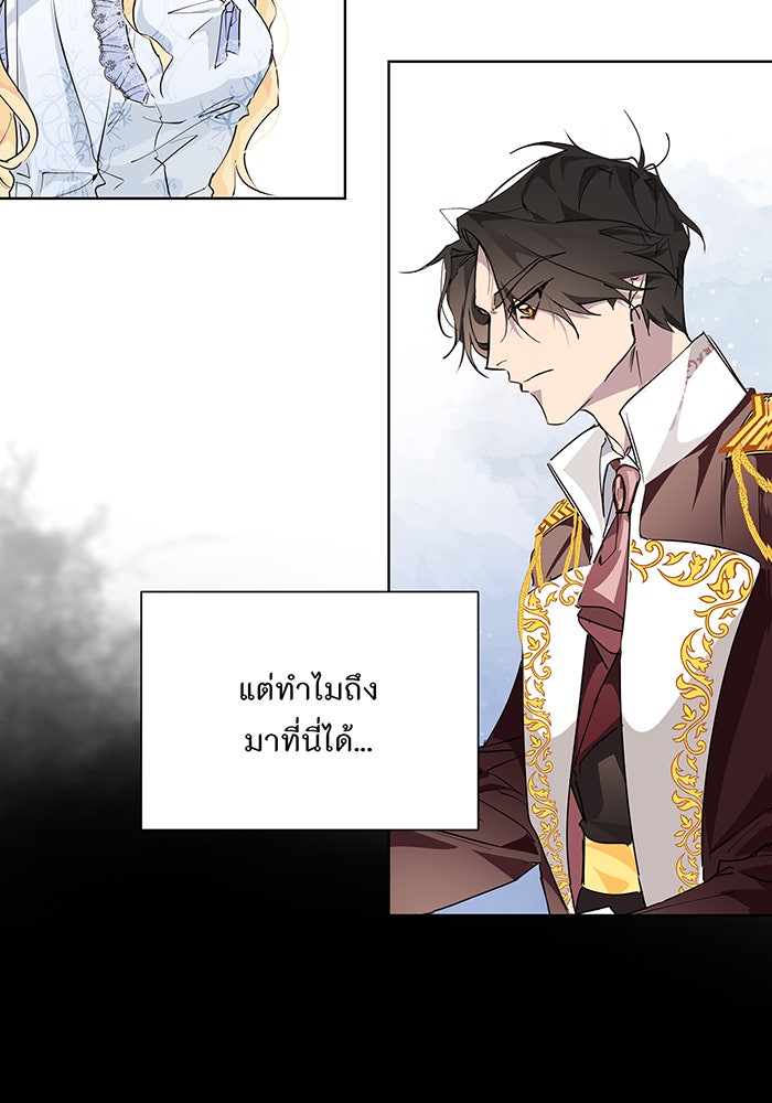 อยากให้ตายสุดท้ายรัก - หน้า 71