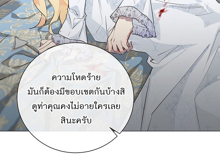 อยากให้ตายสุดท้ายรัก - หน้า 76