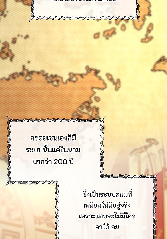 อยากให้ตายสุดท้ายรัก - หน้า 8