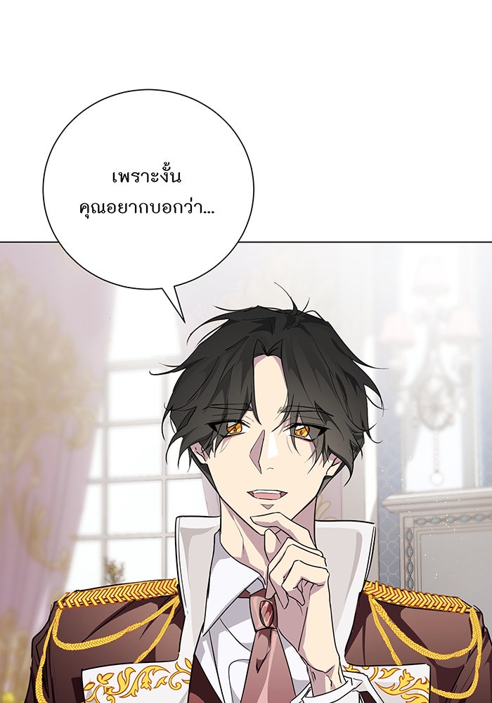 อยากให้ตายสุดท้ายรัก - หน้า 82
