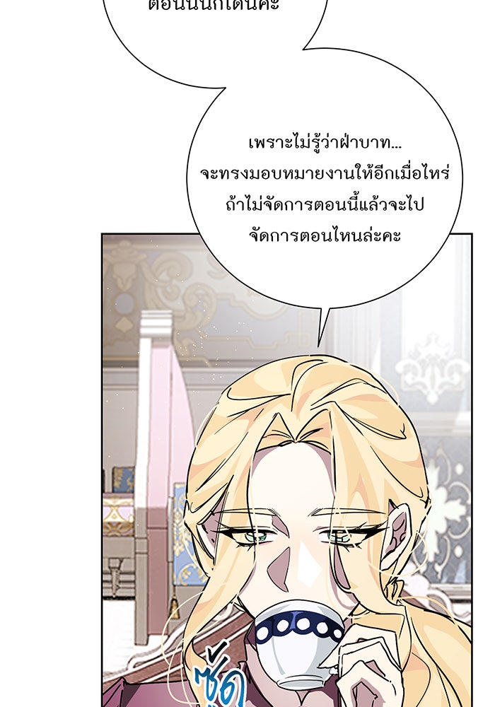 อยากให้ตายสุดท้ายรัก - หน้า 94
