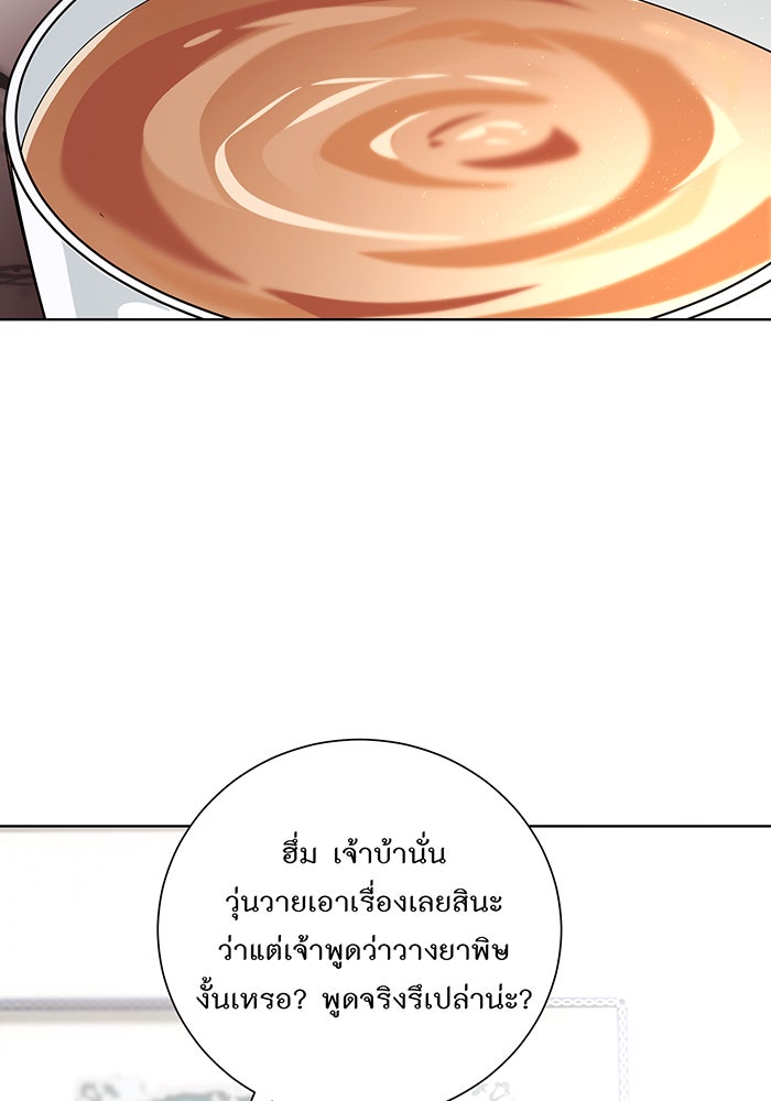 อยากให้ตายสุดท้ายรัก - หน้า 96
