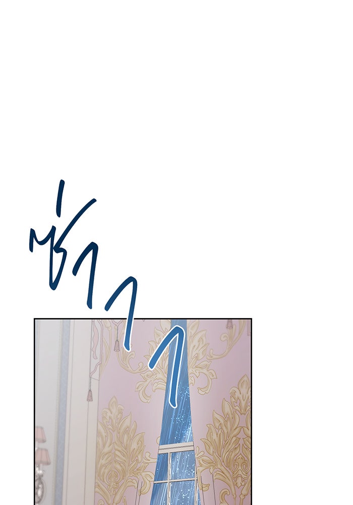 อยากให้ตายสุดท้ายรัก - หน้า 1