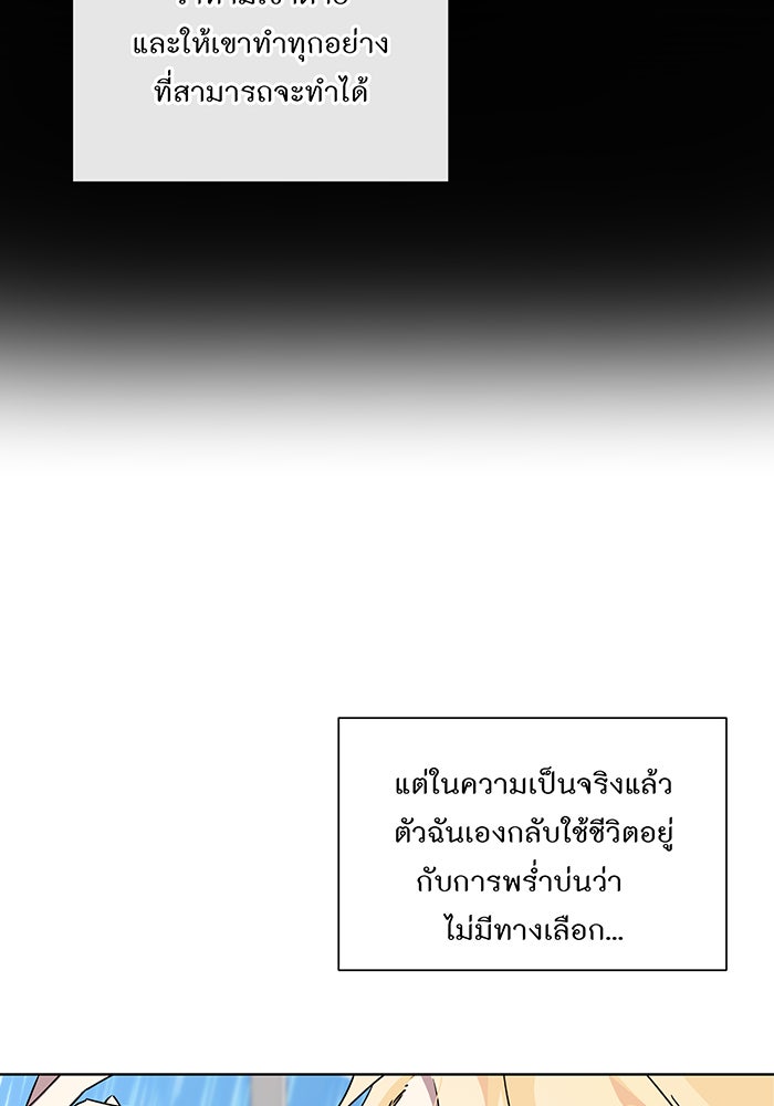 อยากให้ตายสุดท้ายรัก - หน้า 18