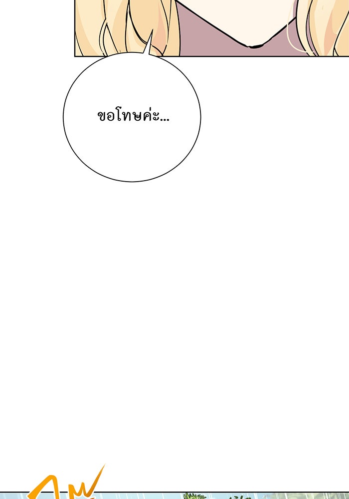 อยากให้ตายสุดท้ายรัก - หน้า 29