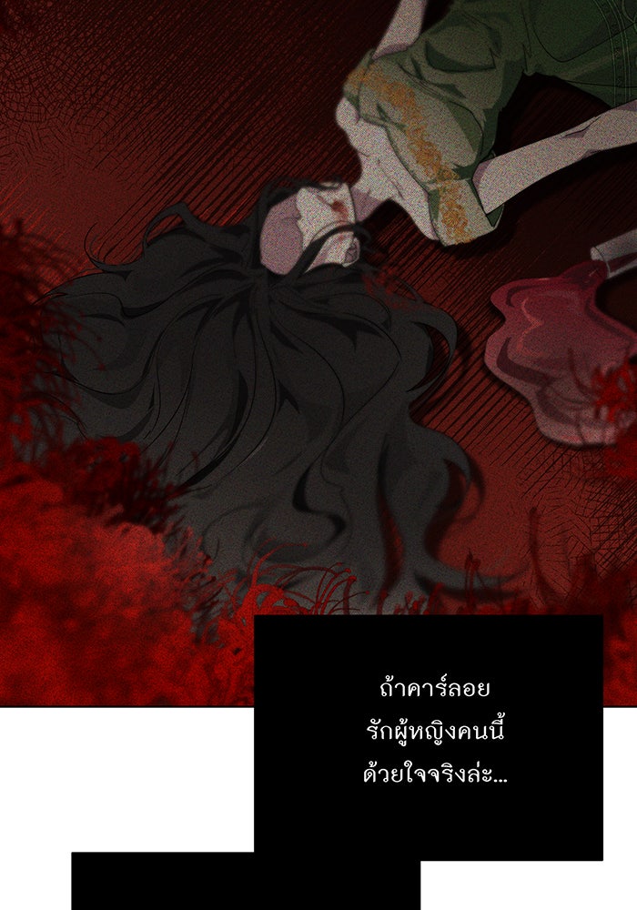 อยากให้ตายสุดท้ายรัก - หน้า 56