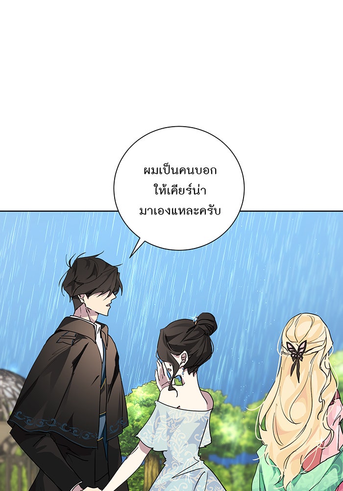 อยากให้ตายสุดท้ายรัก - หน้า 58