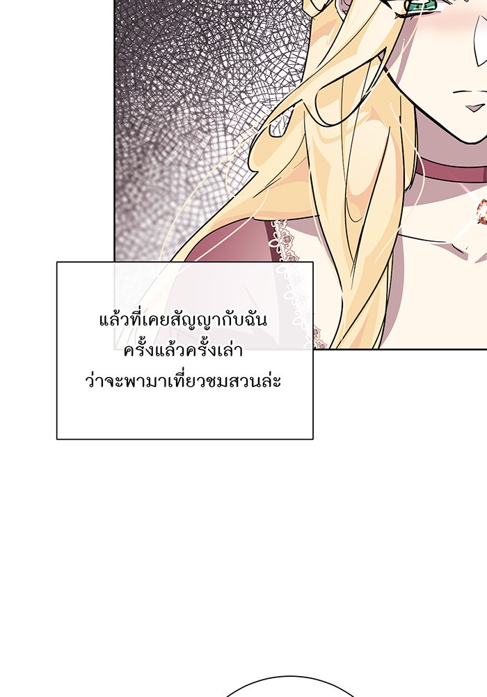 อยากให้ตายสุดท้ายรัก - หน้า 60