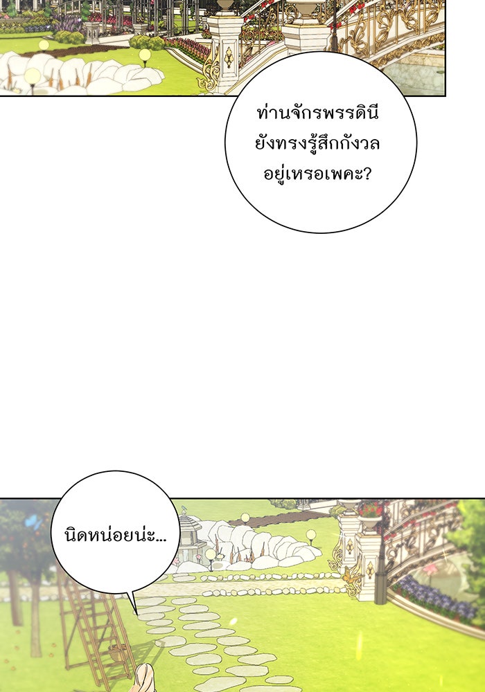 อยากให้ตายสุดท้ายรัก - หน้า 67